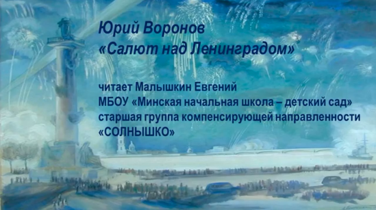 Акция, посвящённой Дню прорыва блокады Ленинграда.