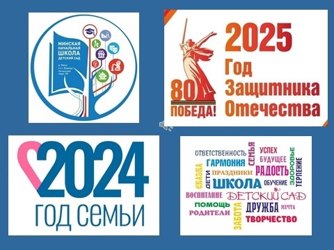 Крепка семья — сильная Россия!.